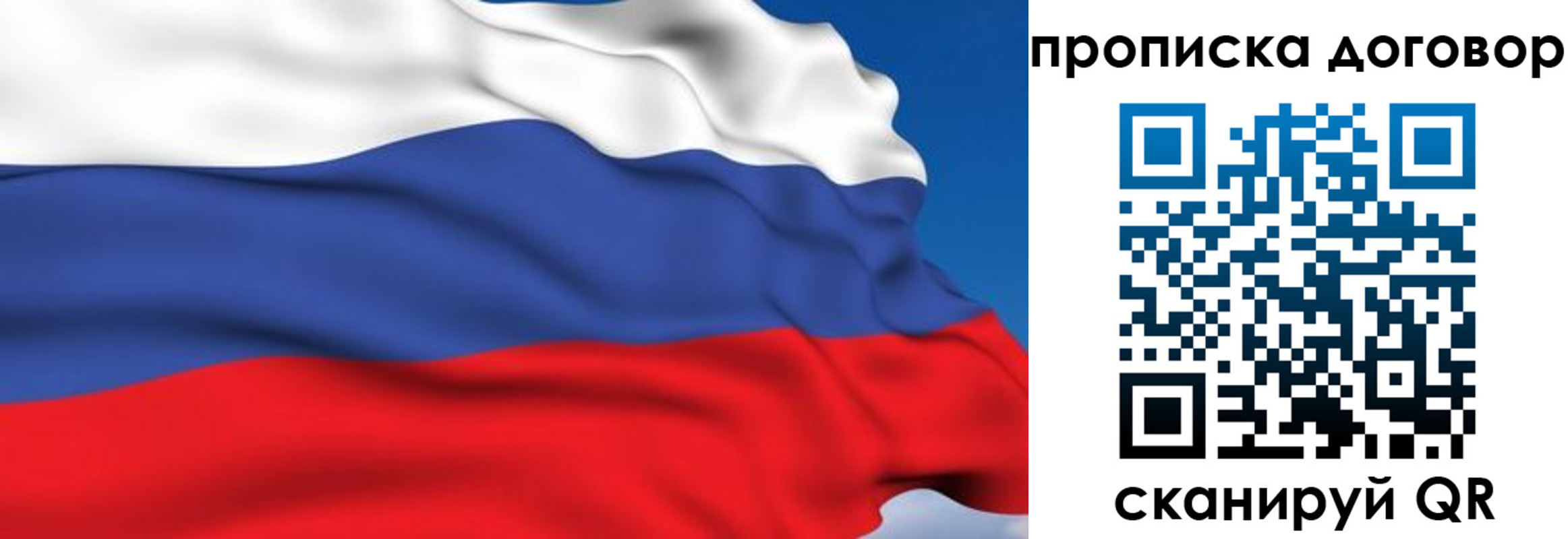 временная регистрация гарантия в Егорьевске