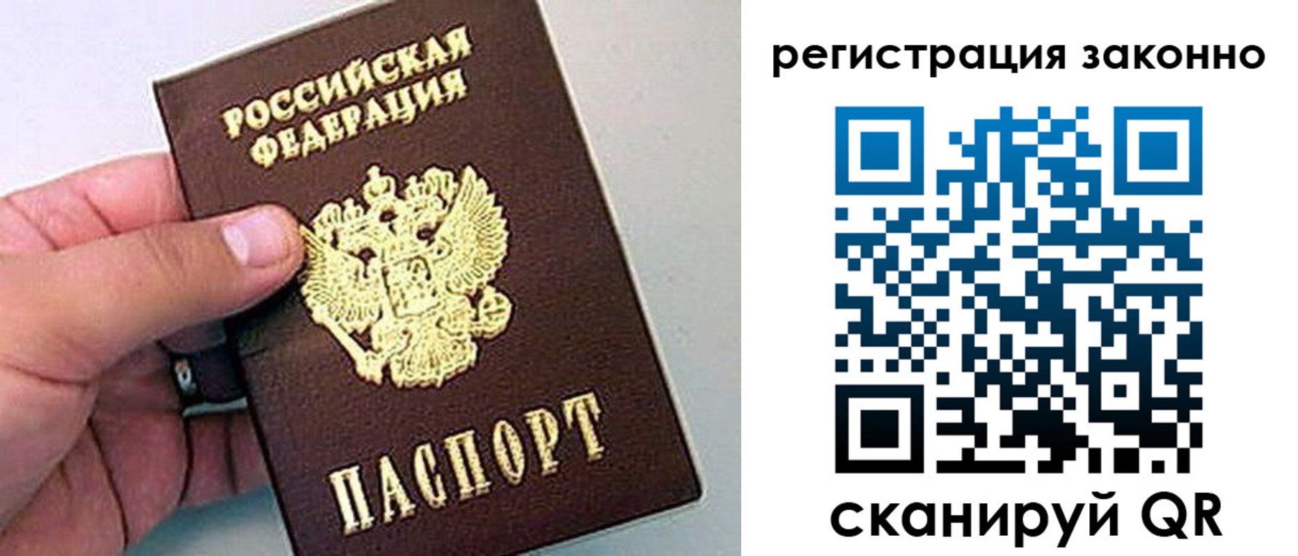 прописка ребенка в Егорьевске