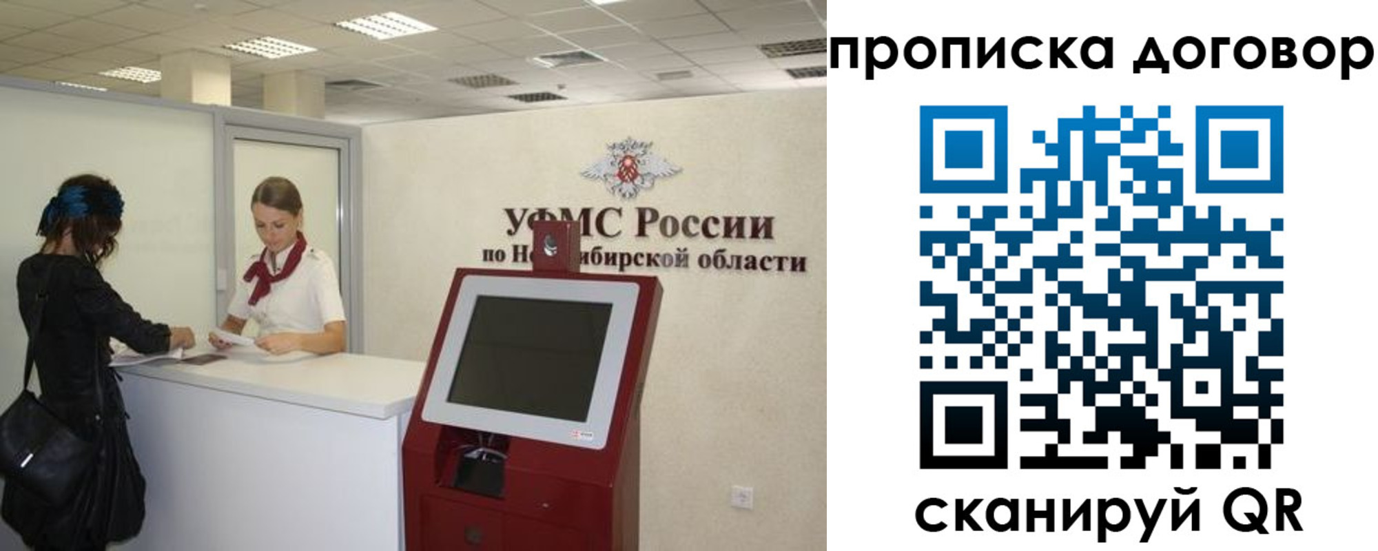 купить прописку в Егорьевске