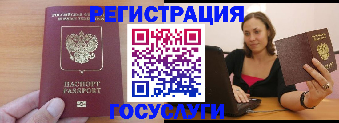 временная регистрация поиск в Егорьевске