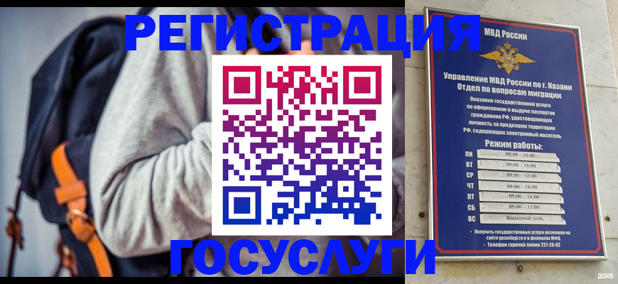 где прописаться в Егорьевске